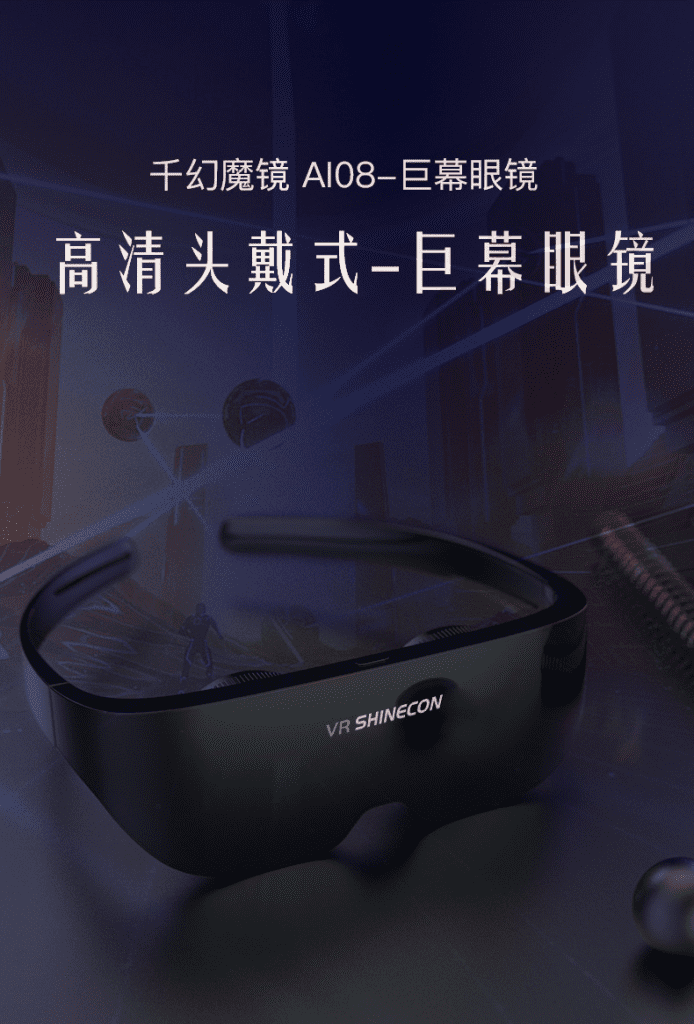 千幻魔镜AI08 PRO升级中文版
