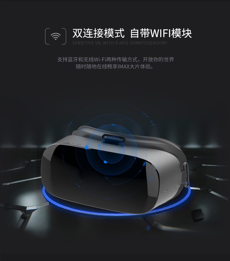 VRPARK一体机VR眼镜
