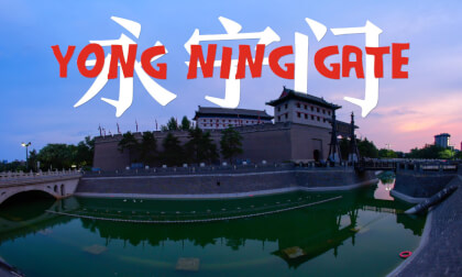 佳境vr下载 西安城墙 永宁门