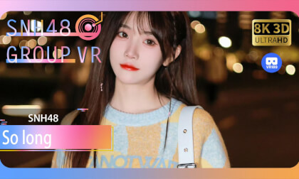 VR眼镜视频片源 SNH48 So long 8K舞台